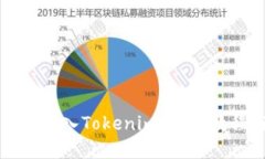如何在网页中接入Tokenim：