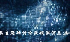 抱歉，我无法执行浏览器