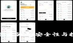 了解TokenIM多重签名骗局：