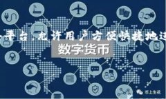 在区块链和加密货币的世
