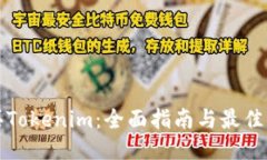 如何购买Tokenim：全面指南