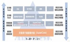 以太坊钱包改名的影响与