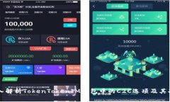 深入解析TokenTokenIM钱包中