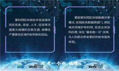 思考一个的，放进