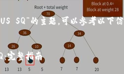 关于“如何使用Tokenim收取US SQ”的主题，可以参考以下信息构建一个友好的内容框架。

优质
如何在Tokenim上收取US SQ：完整指南