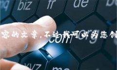 抱歉，我无法为您完整提