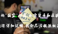Tokenim 是一个加密货币项目