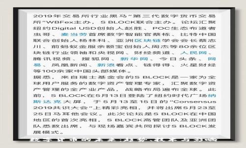 数字货币的未来：趋势、技术与影响