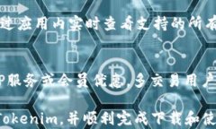 如何在安卓手机上下载和