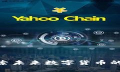 FTD——探索未来数字货币