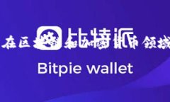 以太坊钱包未开源意味着