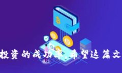   Tokenim多币种使用教程：