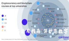 Tokenim冷钱包的优势与使用
