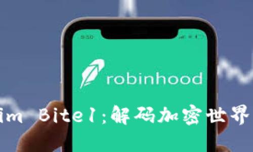 Tokenim Bite1：解码加密世界的未来