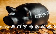深入解析Tokenim与门罗币的