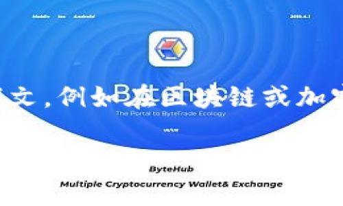 “Tokenim”翻译成中文可以是“代币”。然而，具体意义可能依赖于上下文，例如在区块链或加密货币领域中，代币一般指在某个平台或生态系统中使用的数字资产。

如果您有更具体的上下文或者想要更多信息，请告诉我！