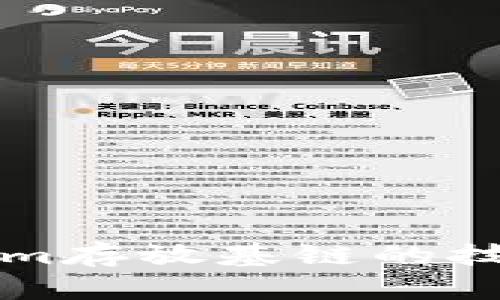 深入解析Tokenim存放基链的技术及其应用前景