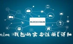 如何进行 Tokenim 钱包的实