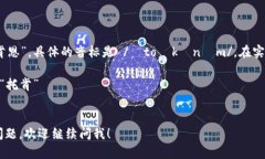 “tokenim”这个词的英文发