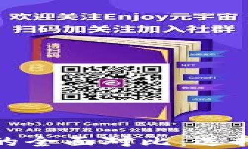 
比太钱包与TokenIM的全面对比：选择更适合你的数字钱包