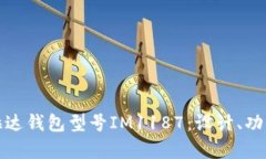 深入解析普拉达钱包型号