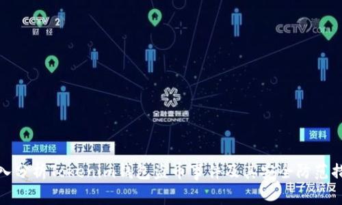 深入分析Tokenim钱包盗币事件及其安全防范措施
