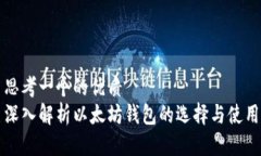 思考一个的优质  深入解析