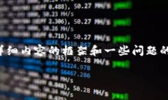 在此，我将为您提供一篇