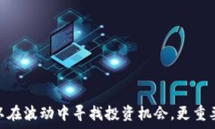   数字货币涨停时间解析：