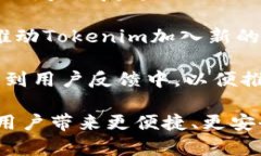关于“tokenim可以导入多少
