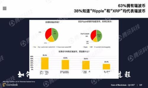 如何加速Tokenim钱包的打包过程