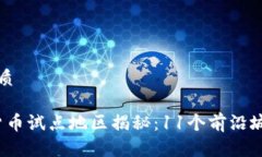 思考一个的优质2023年数字