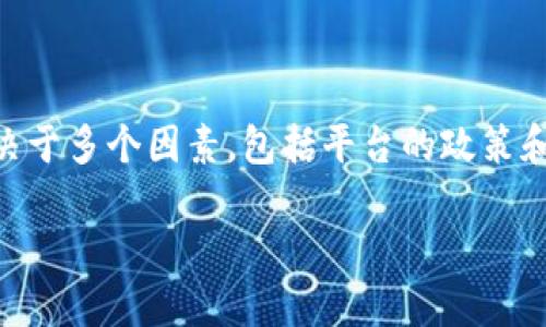 在Tokenim平台上，OKB（OKEx的原生代币）是否可以转出，实际上取决于多个因素，包括平台的政策和用户的账户状态。以下是关于这个主题的一些详细介绍和问题解答。

Tokenim平台上的OKB代币转出规则详解