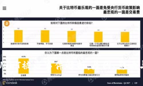 IM冷钱包USDT被盗事件解析：原因、影响与防范措施