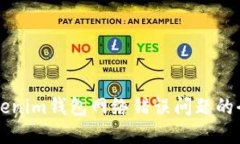 解决Tokenim钱包网络错误问