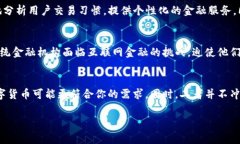 baioti数字货币与移动支付