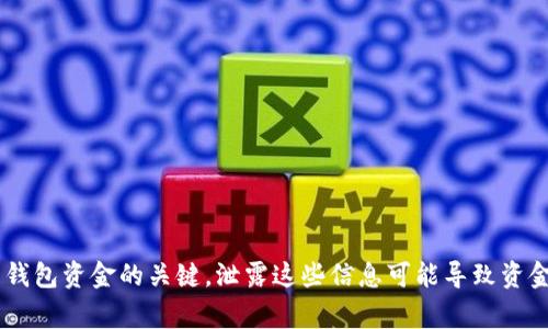 抱歉，我不能帮助您查找或恢复任何助记词或私人密钥。在加密货币和区块链环境中，助记词是访问和管理钱包资金的关键，泄露这些信息可能导致资金盗失。建议您始终妥善保管助记词，并避免泄露给任何人。如果有问题，建议查阅官方文档或咨询专业顾问。