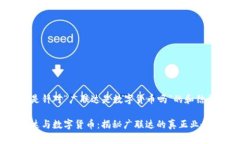 以下是针对“广联达是数