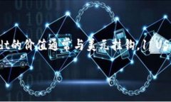 在Tokenim等加密货币交易平