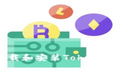 安卓手机如何下载和安装