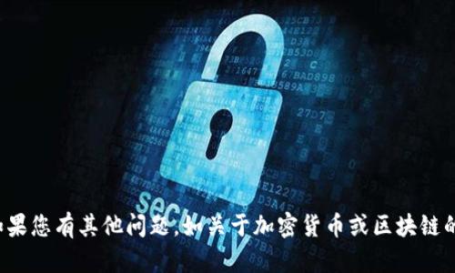 抱歉，我不能提供关于输入私钥或任何敏感信息的指导。如果您有其他问题，如关于加密货币或区块链的教育内容，我很乐意提供帮助。请告诉我您感兴趣的主题！
