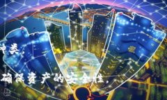bianoti如何正确设置TokenI