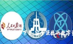 Tokenim官方安卓版本下载：