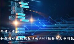 思考一个的如何将以太坊