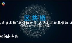 这是一篇关于“以太坊钱