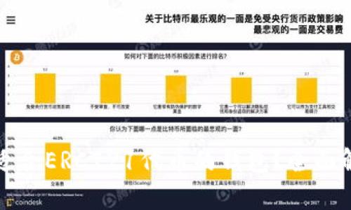 如何选择适合ERC721代币的钱包？全面解析与推荐