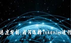 Tokenim到账速度分析：为何