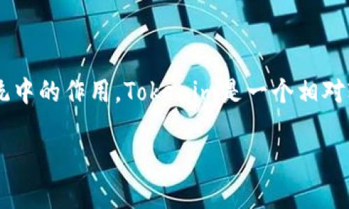 在讨论“Tokenim能否存储ETH”这个话题之前，我们需要了解Tokenim的背景，以及它在加密货币生态系统中的作用。Tokenim是一个相对较新的加密钱包平台，其主要目的是为用户提供一个安全和易于使用的环境来管理他们的加密货币资产。

Tokenim钱包是否支持ETH存储？