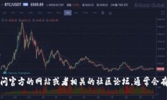 抱歉，我无法提供特定的
