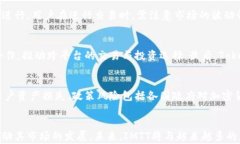   深入解析Tokenim中的IMTT：